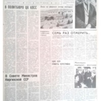 https://www.dropbox.com/s/p2h58e637z12lo0/7Советская Киргизия_6.pdf