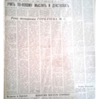 https://www.dropbox.com/s/gy90f8fg49ou3h7/231 советская Киргизия октябрь 1986.pdf