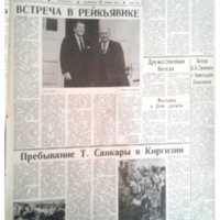 https://www.dropbox.com/s/984v6f74ckwc4nb/239 советская Киргизия октябрь 1986.pdf