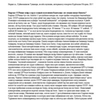 https://www.dropbox.com/s/ghuyydaalmqs81m/Perestroika interview_Naryn_Suimenalieva Gulmira_kyr.pdf
