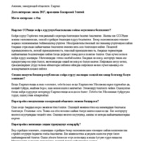 https://www.dropbox.com/s/9une739rsa79h6l/Perestroika interview_Osh_anonim2_kyr.pdf