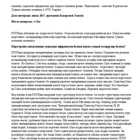 https://www.dropbox.com/s/z52oo9j6rgadru2/Perestroika interview_Osh_anonim3_kyr.pdf