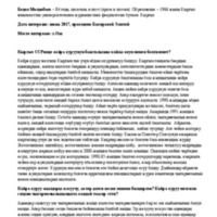 https://www.dropbox.com/s/uddkklheuvtpv55/Perestroika interview_Osh_Bedel Moldobaev_kyr.pdf