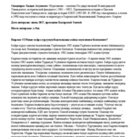 https://www.dropbox.com/s/lasku7e3lmmfsev/Perestroika interview_Osh_Smadiarov Sydyk_kyr.pdf