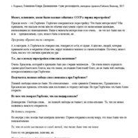 https://www.dropbox.com/s/ku5guqidz2ohp3v/Perestroika interview_Karakol_Klara Djamalovna_rus.pdf