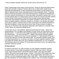https://www.dropbox.com/s/r2zxxo7p4ezh543/Perestroika interview_Karakol_anonim2_rus.pdf