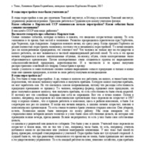 https://www.dropbox.com/s/mlf4btjc2cb9r2x/Perestroika interview_Talas_Kalimova Irina_rus.pdf